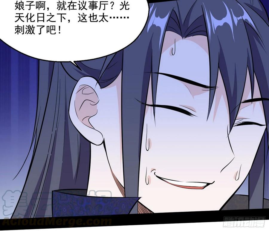 I'm An Evil God Ch.91 p91