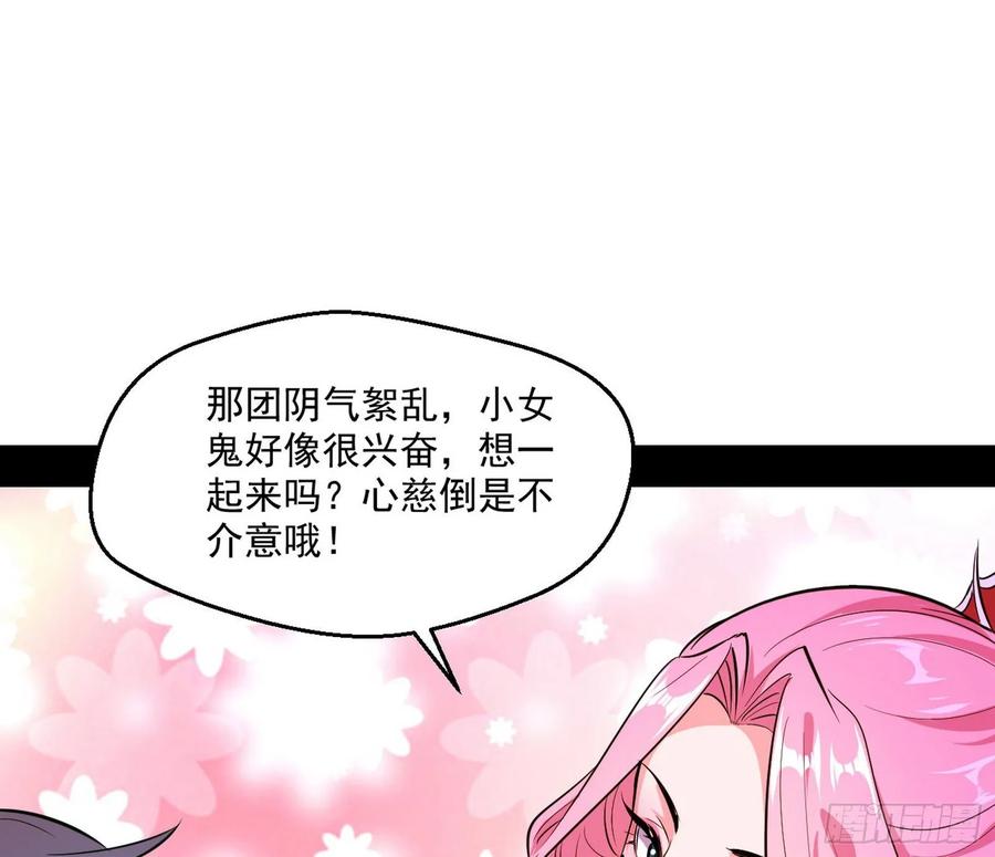 I'm An Evil God Ch.91 p95