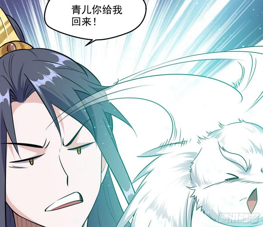 I'm An Evil God Ch.91 p97