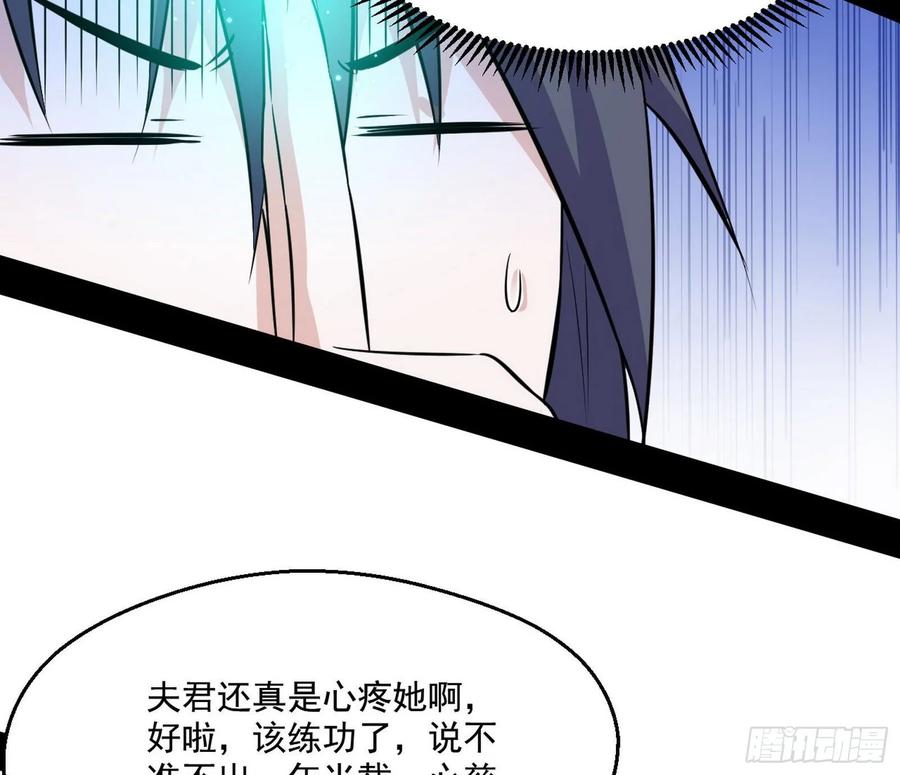 I'm An Evil God Ch.91 p99