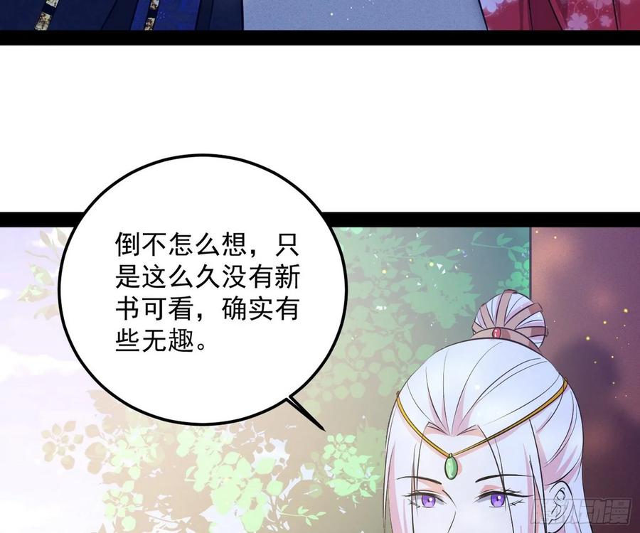 I'm An Evil God Ch.92 p10
