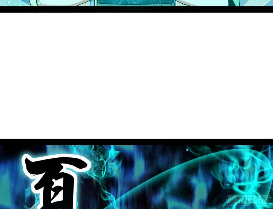 I'm An Evil God Ch.92 p100