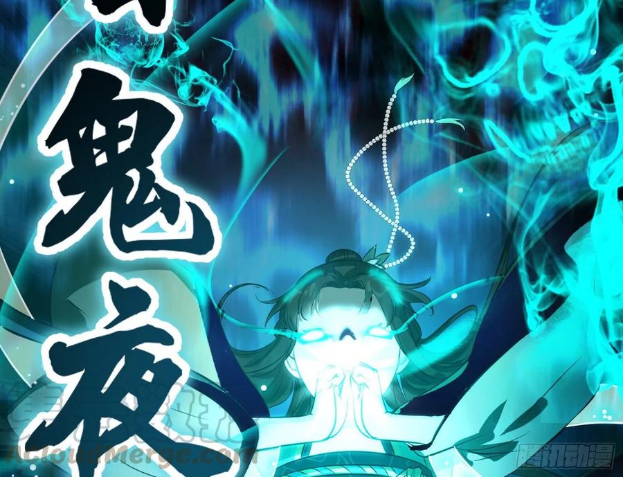 I'm An Evil God Ch.92 p101