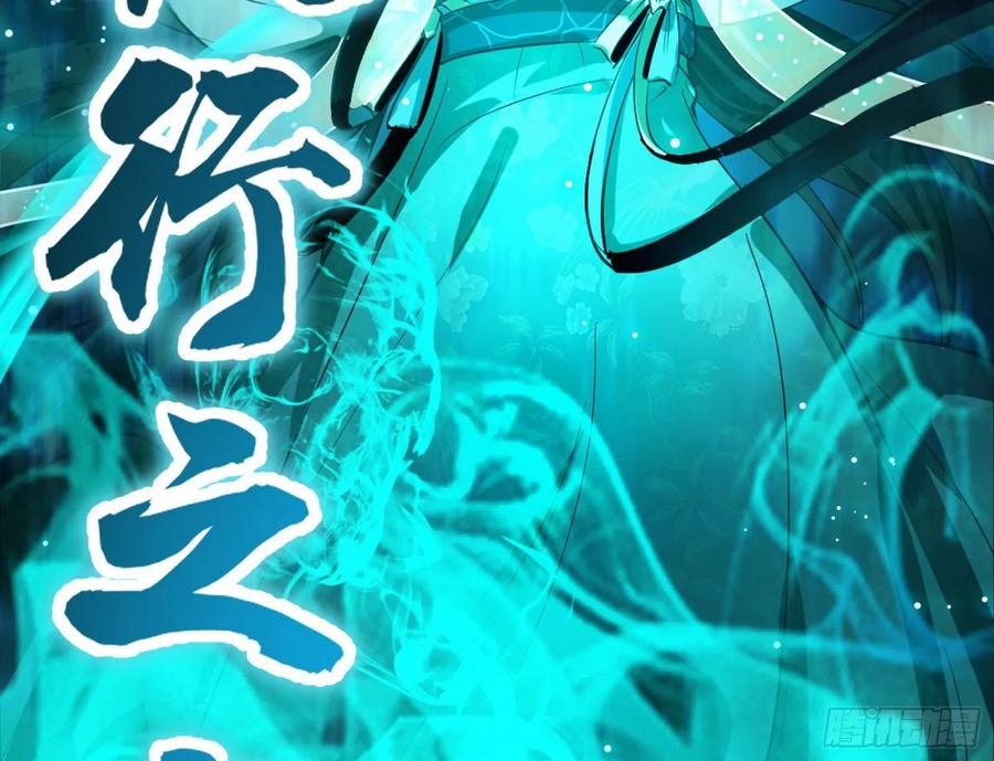 I'm An Evil God Ch.92 p102