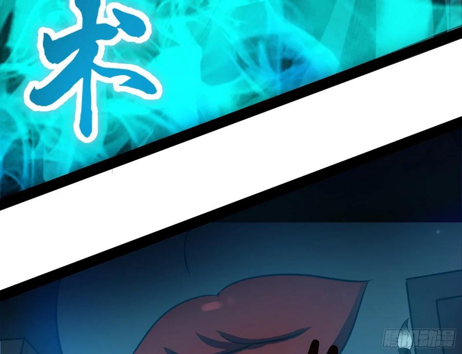 I'm An Evil God Ch.92 p103
