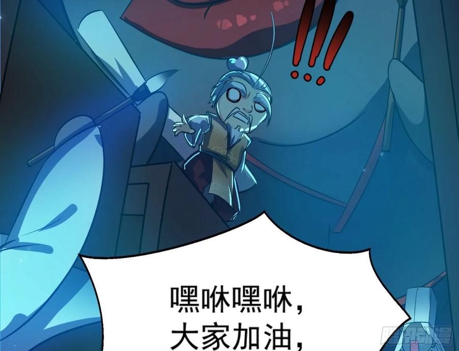 I'm An Evil God Ch.92 p104