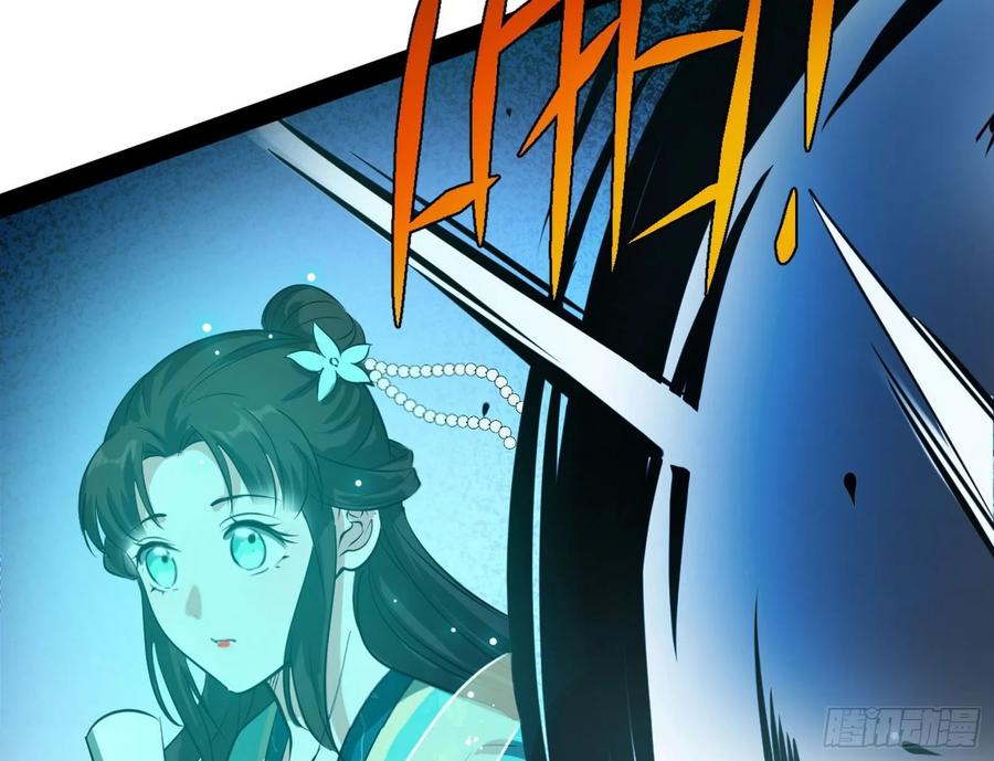 I'm An Evil God Ch.92 p107