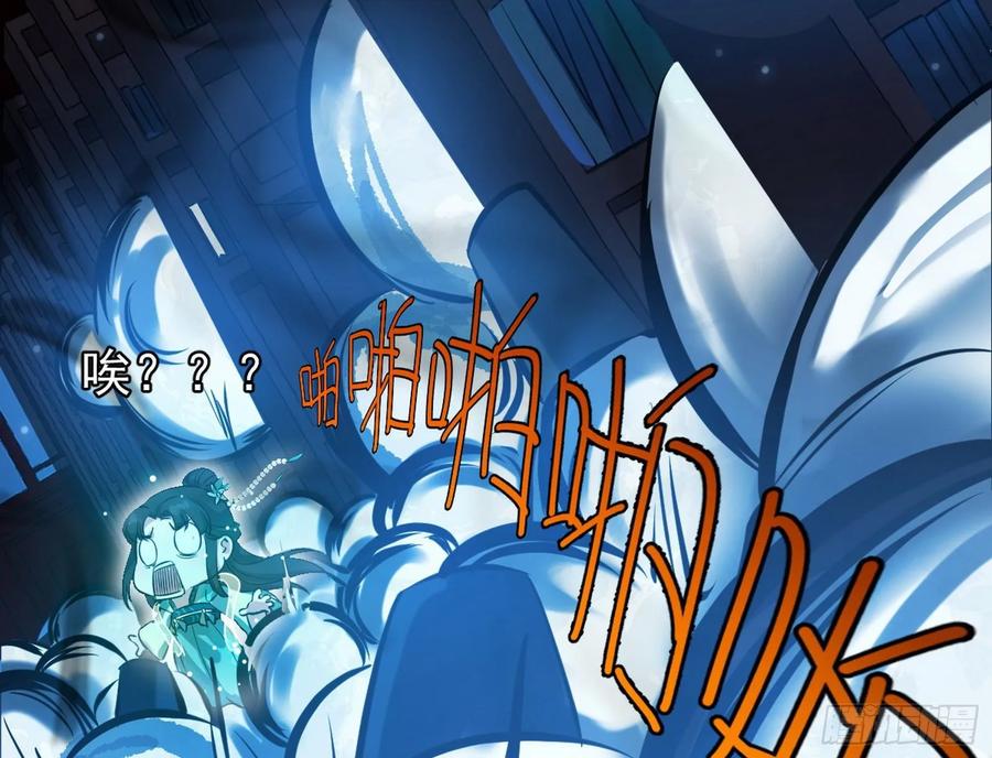 I'm An Evil God Ch.92 p109