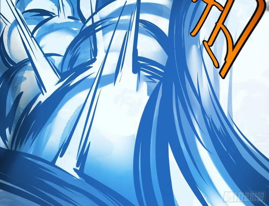 I'm An Evil God Ch.92 p110