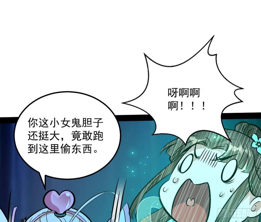 I'm An Evil God Ch.92 p112