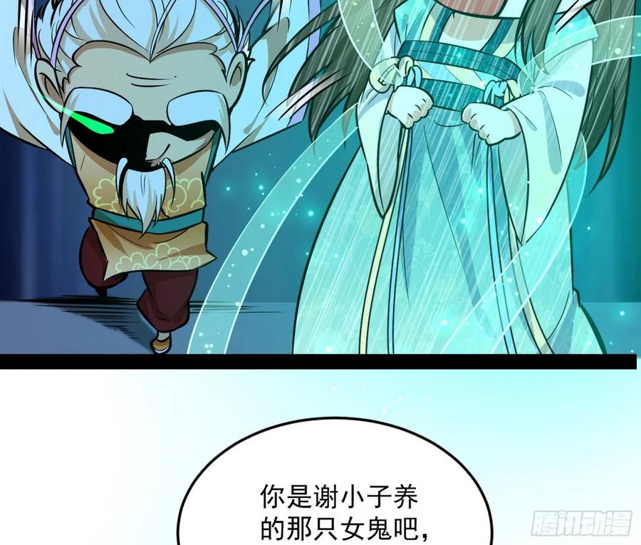 I'm An Evil God Ch.92 p113