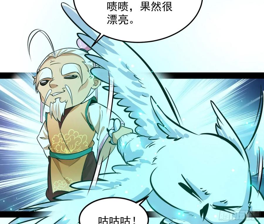 I'm An Evil God Ch.92 p114