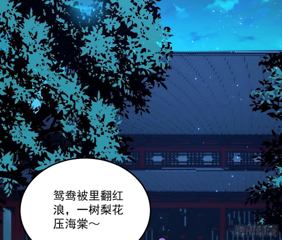 I'm An Evil God Ch.92 p119