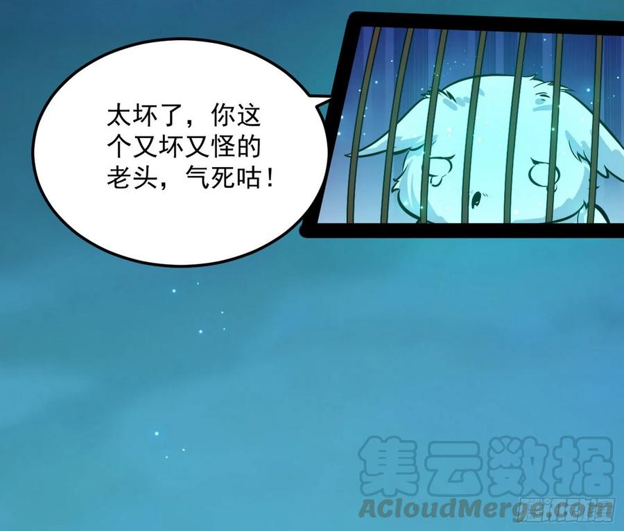 I'm An Evil God Ch.92 p121