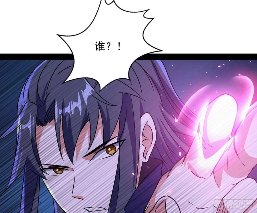 I'm An Evil God Ch.92 p125