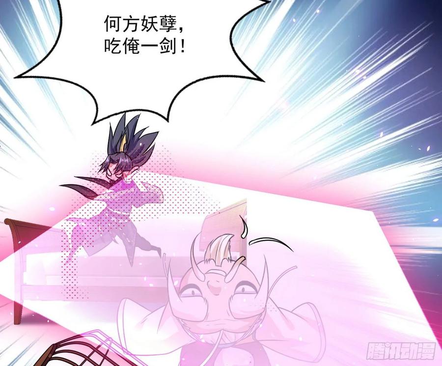 I'm An Evil God Ch.92 p128