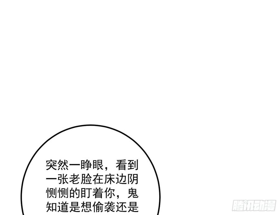 I'm An Evil God Ch.92 p134