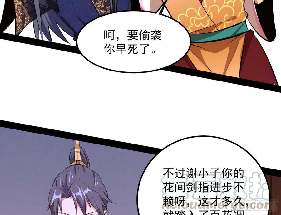 I'm An Evil God Ch.92 p136