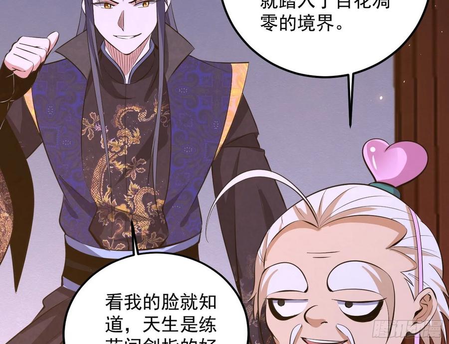 I'm An Evil God Ch.92 p137