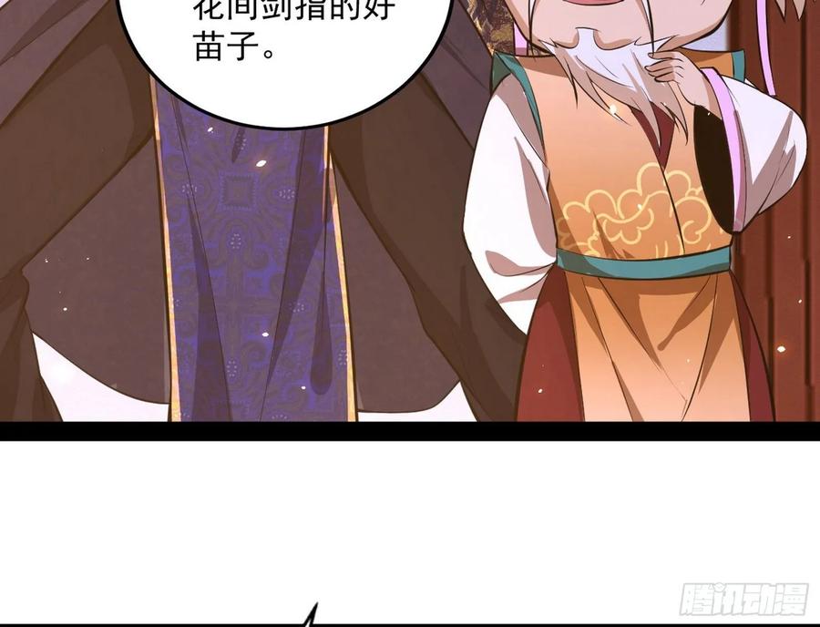I'm An Evil God Ch.92 p138
