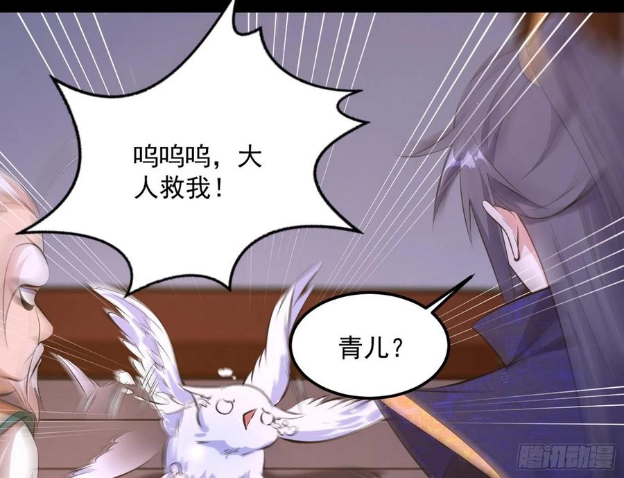 I'm An Evil God Ch.92 p139