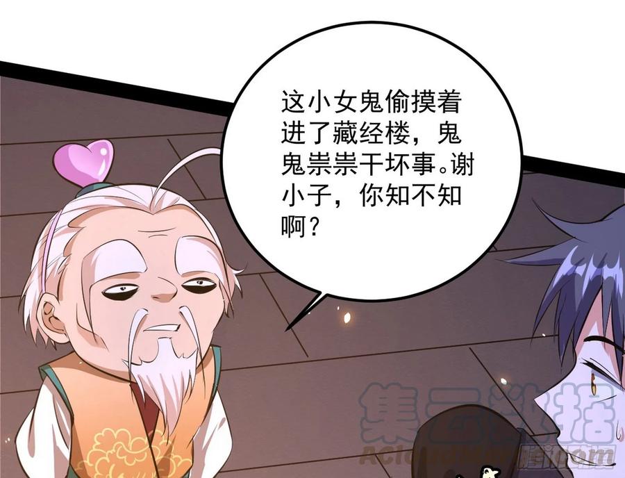 I'm An Evil God Ch.92 p141