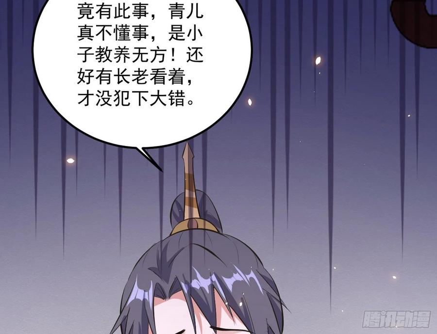 I'm An Evil God Ch.92 p143