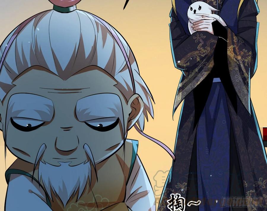 I'm An Evil God Ch.92 p151