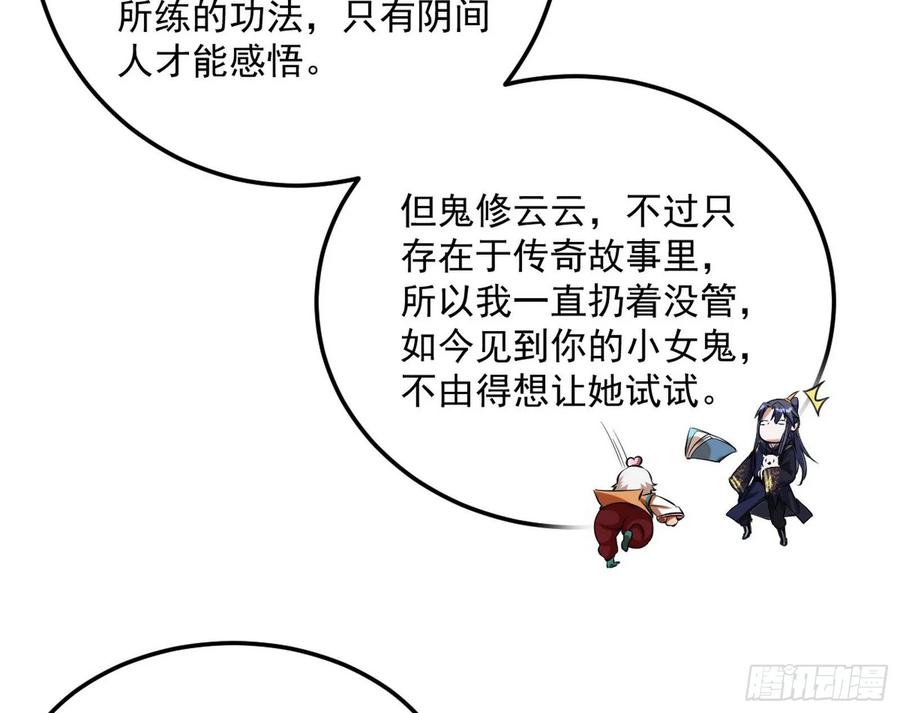 I'm An Evil God Ch.92 p153