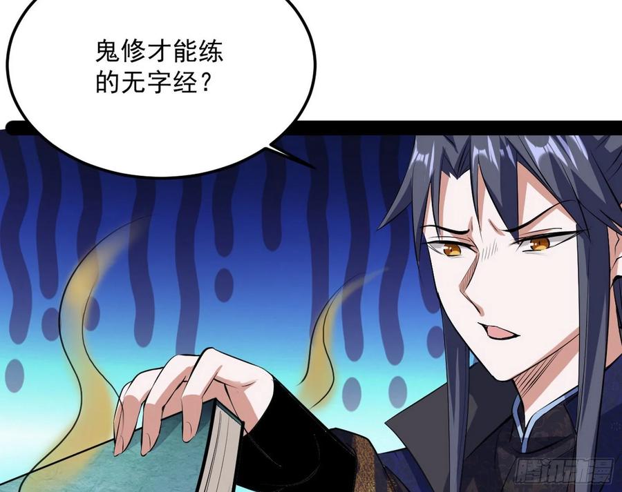 I'm An Evil God Ch.92 p154