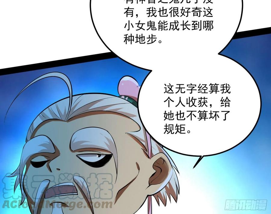 I'm An Evil God Ch.92 p156