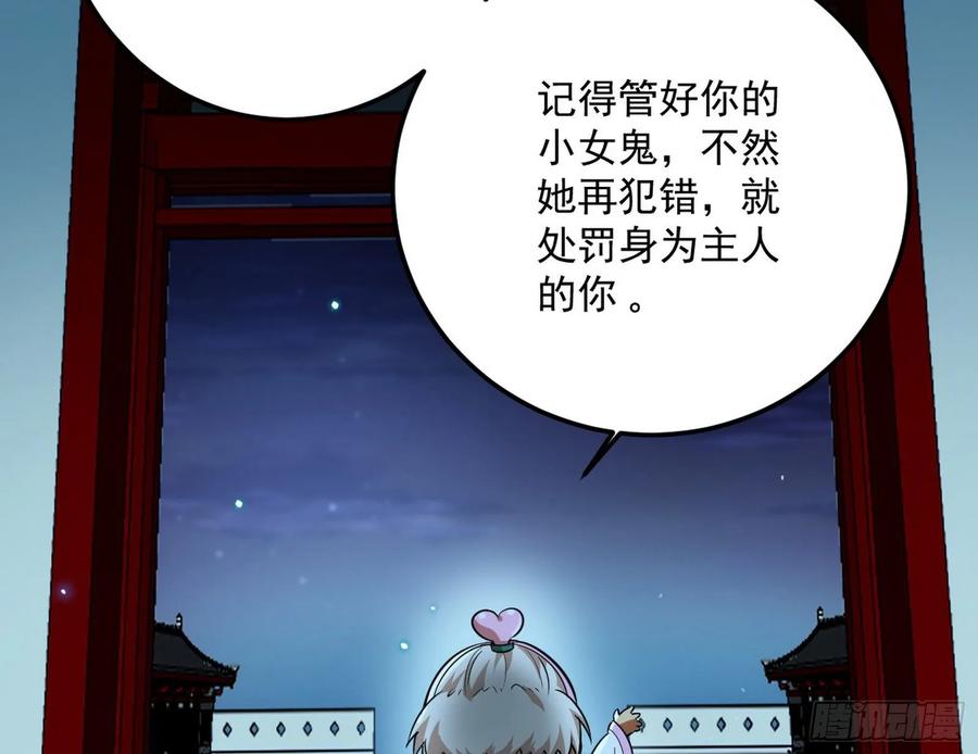 I'm An Evil God Ch.92 p159