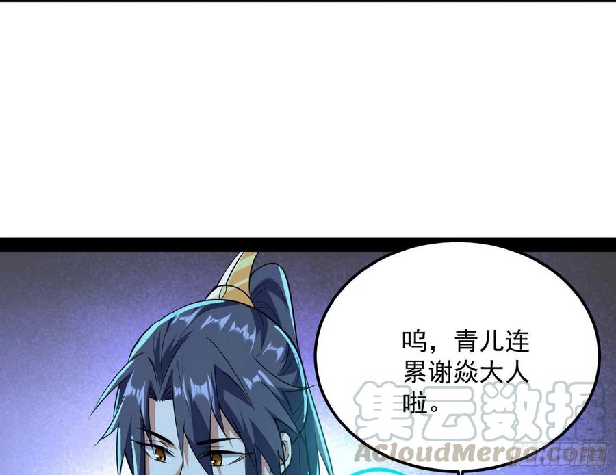 I'm An Evil God Ch.92 p161