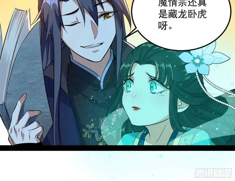 I'm An Evil God Ch.92 p164