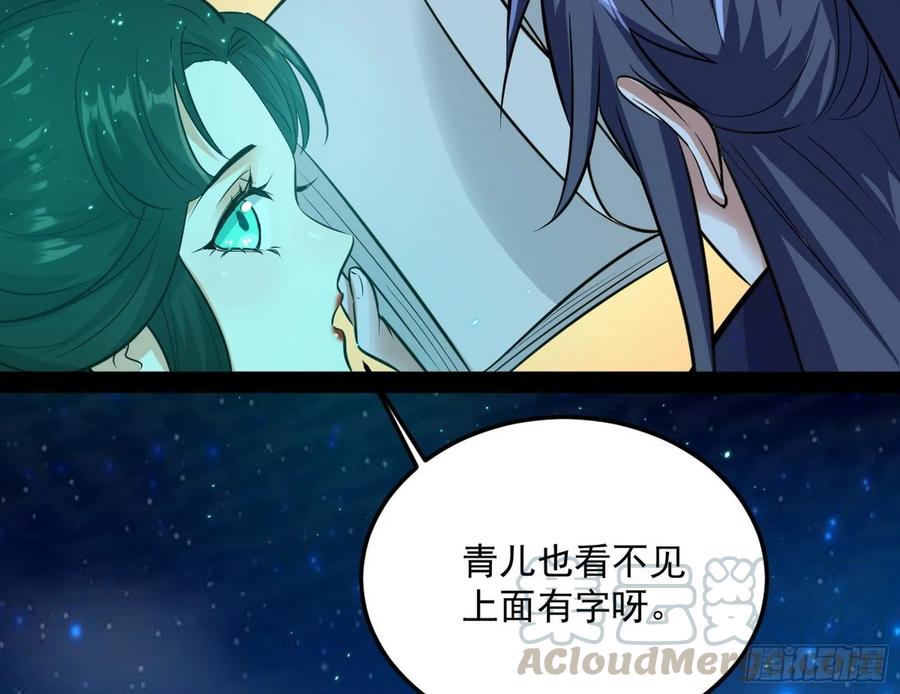 I'm An Evil God Ch.92 p166
