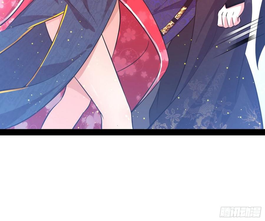 I'm An Evil God Ch.92 p17