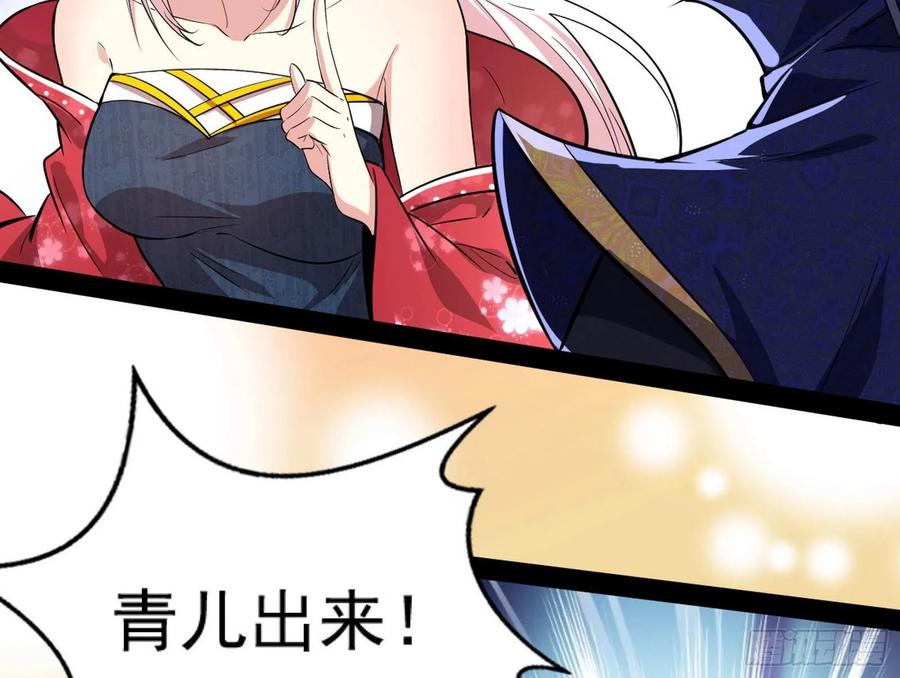 I'm An Evil God Ch.92 p20