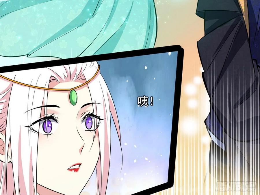 I'm An Evil God Ch.92 p24