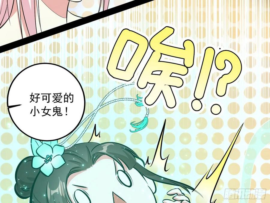 I'm An Evil God Ch.92 p25
