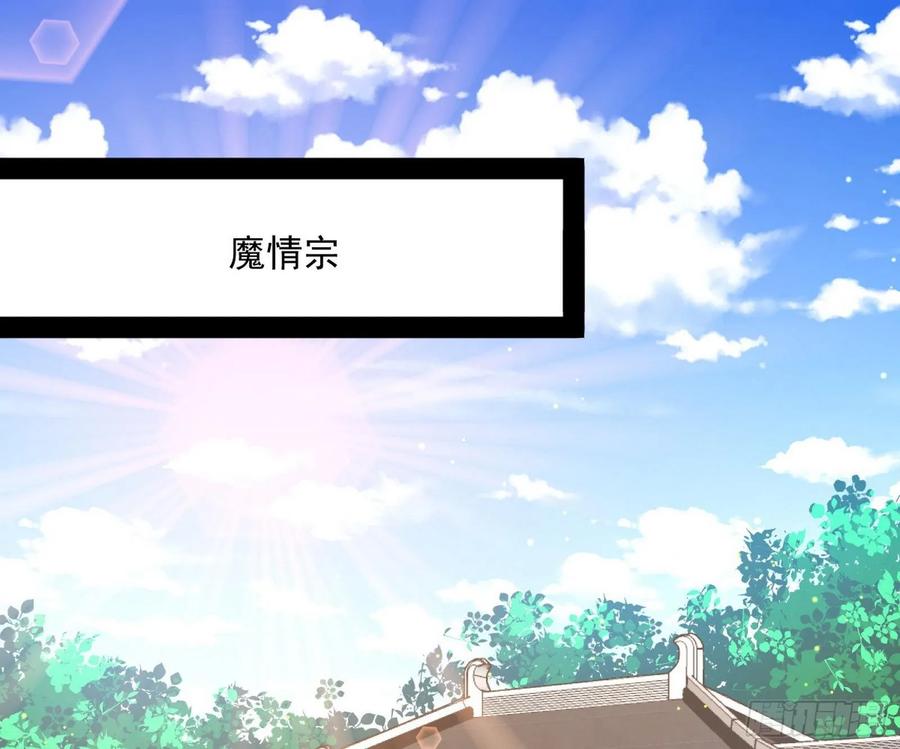 I'm An Evil God Ch.92 p3