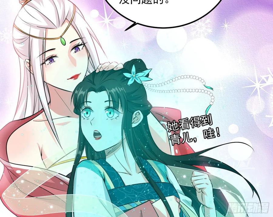 I'm An Evil God Ch.92 p30