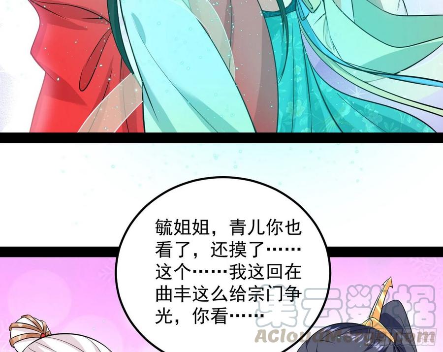 I'm An Evil God Ch.92 p31