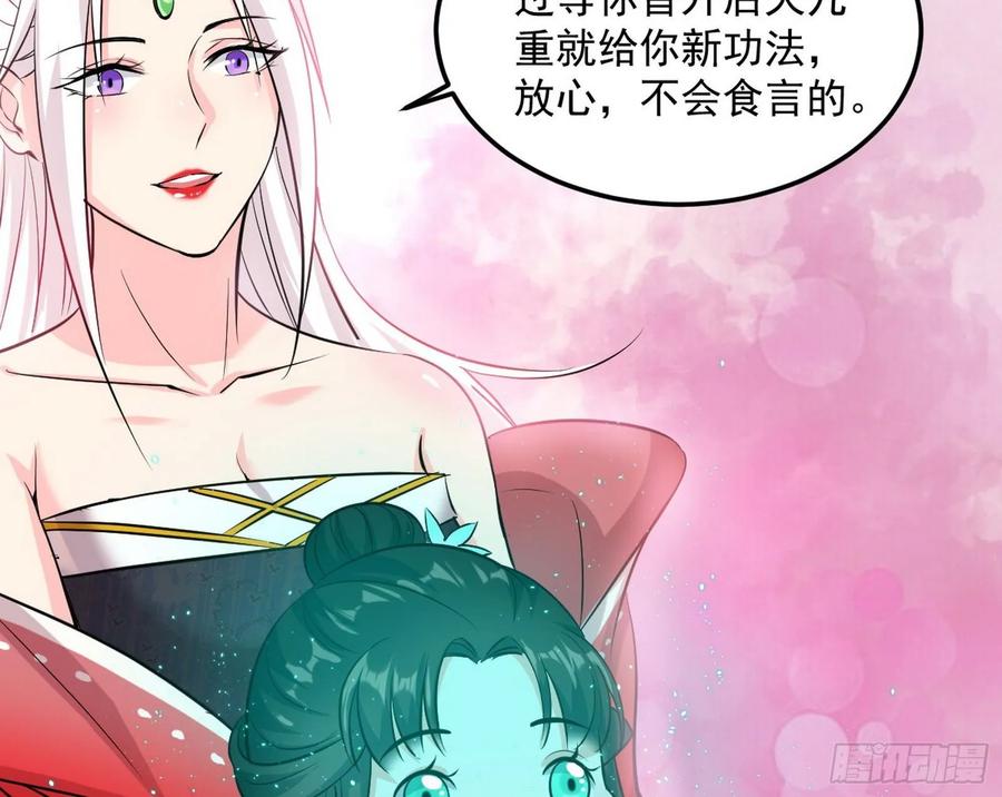 I'm An Evil God Ch.92 p34