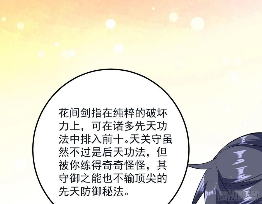 I'm An Evil God Ch.92 p38