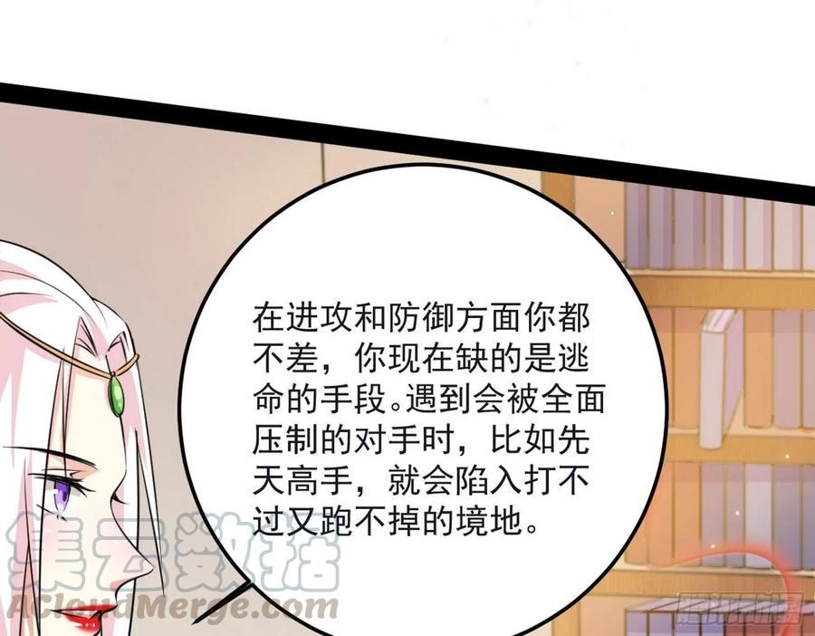 I'm An Evil God Ch.92 p41