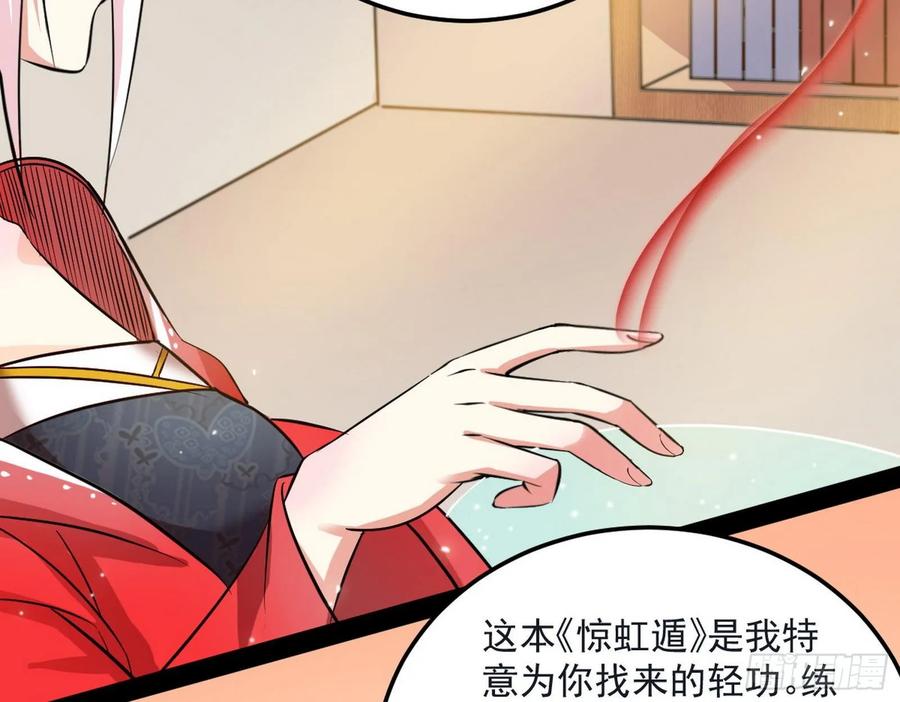 I'm An Evil God Ch.92 p42