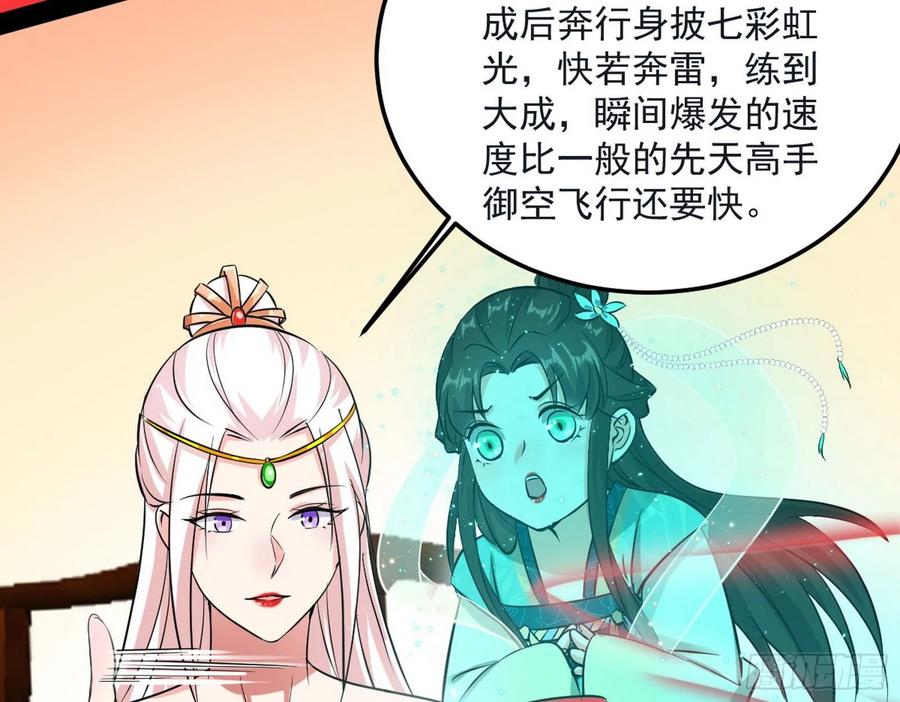 I'm An Evil God Ch.92 p43