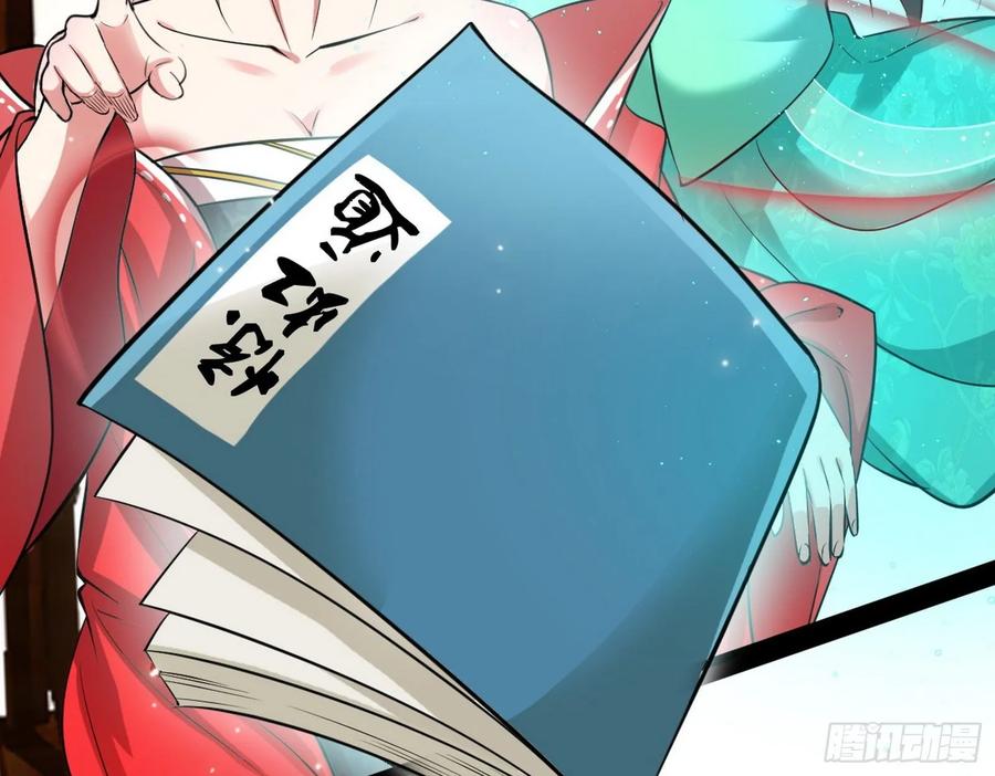 I'm An Evil God Ch.92 p44
