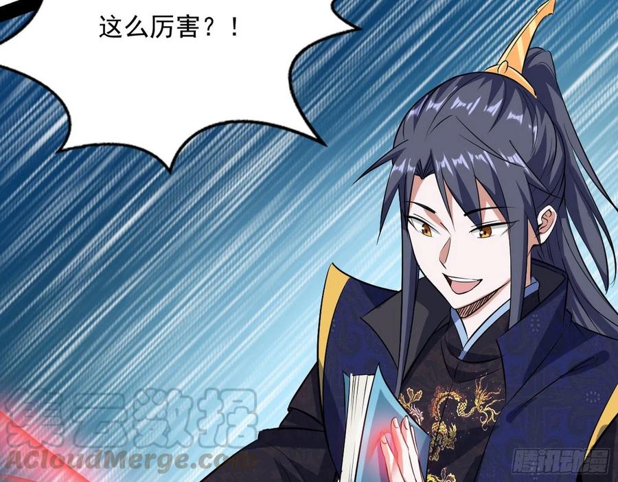 I'm An Evil God Ch.92 p46