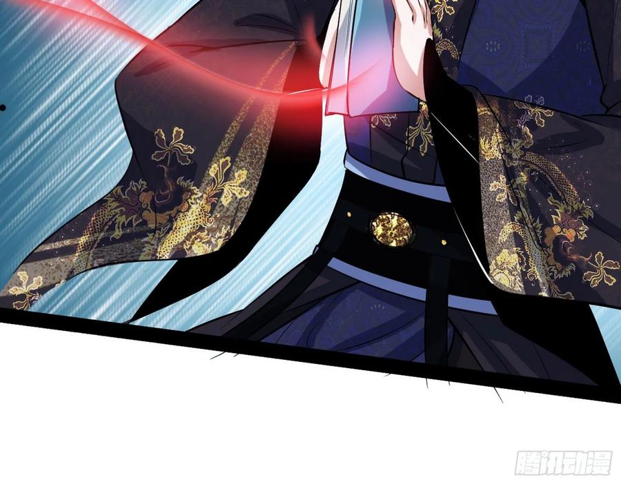 I'm An Evil God Ch.92 p47